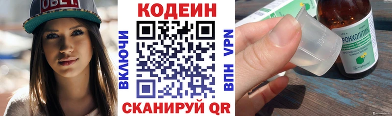 нарко площадка телеграм  Железногорск-Илимский  Кодеин напиток Lean (лин)  KRAKEN ССЫЛКА 