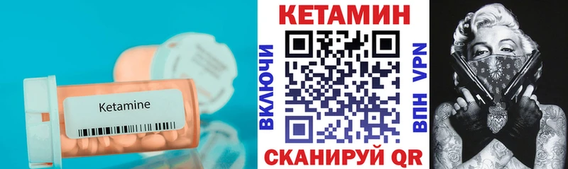 Кетамин ketamine  что такое   Железногорск-Илимский 