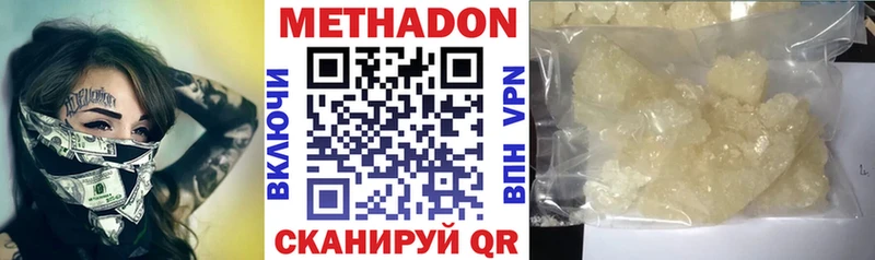 гидра   Железногорск-Илимский  МЕТАДОН VHQ 