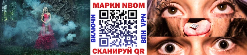 Марки NBOMe 1,8мг  Железногорск-Илимский 